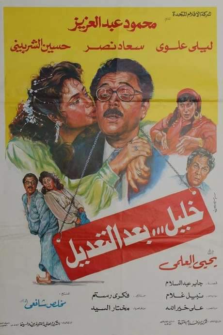 Khaleel after Modification